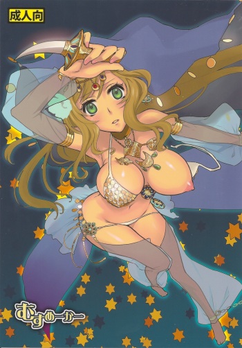 Musumaker cover