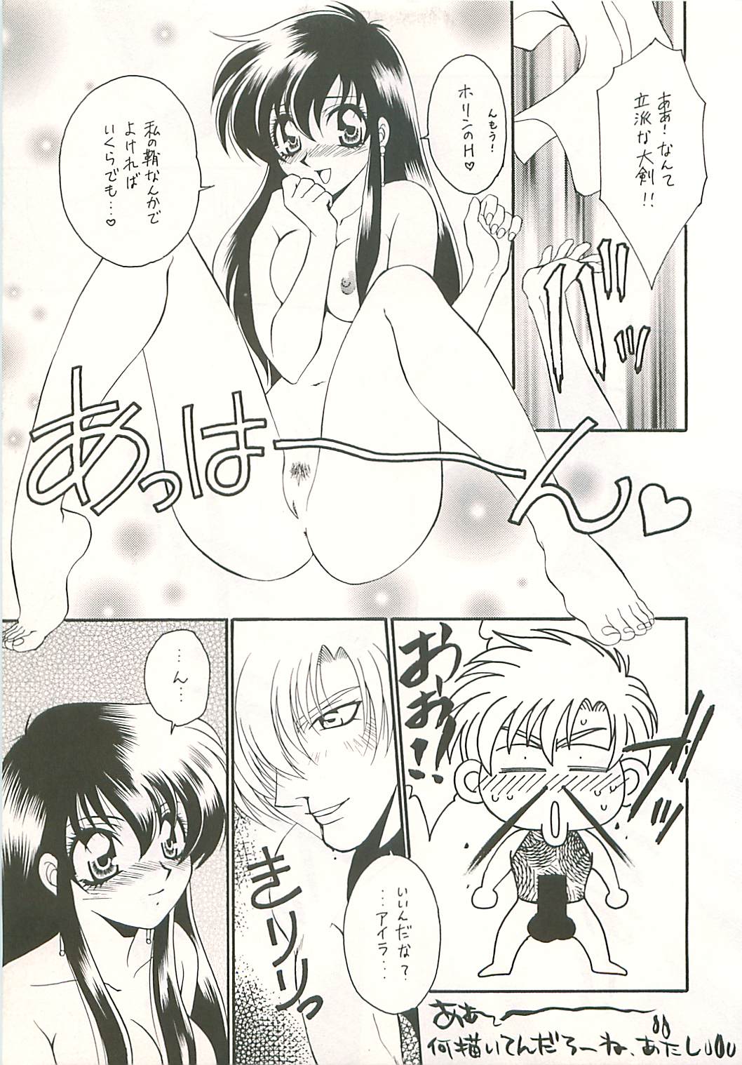 Seisen no keifu 4 page 7 full