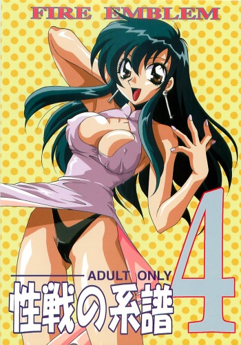 Seisen no keifu 4 cover