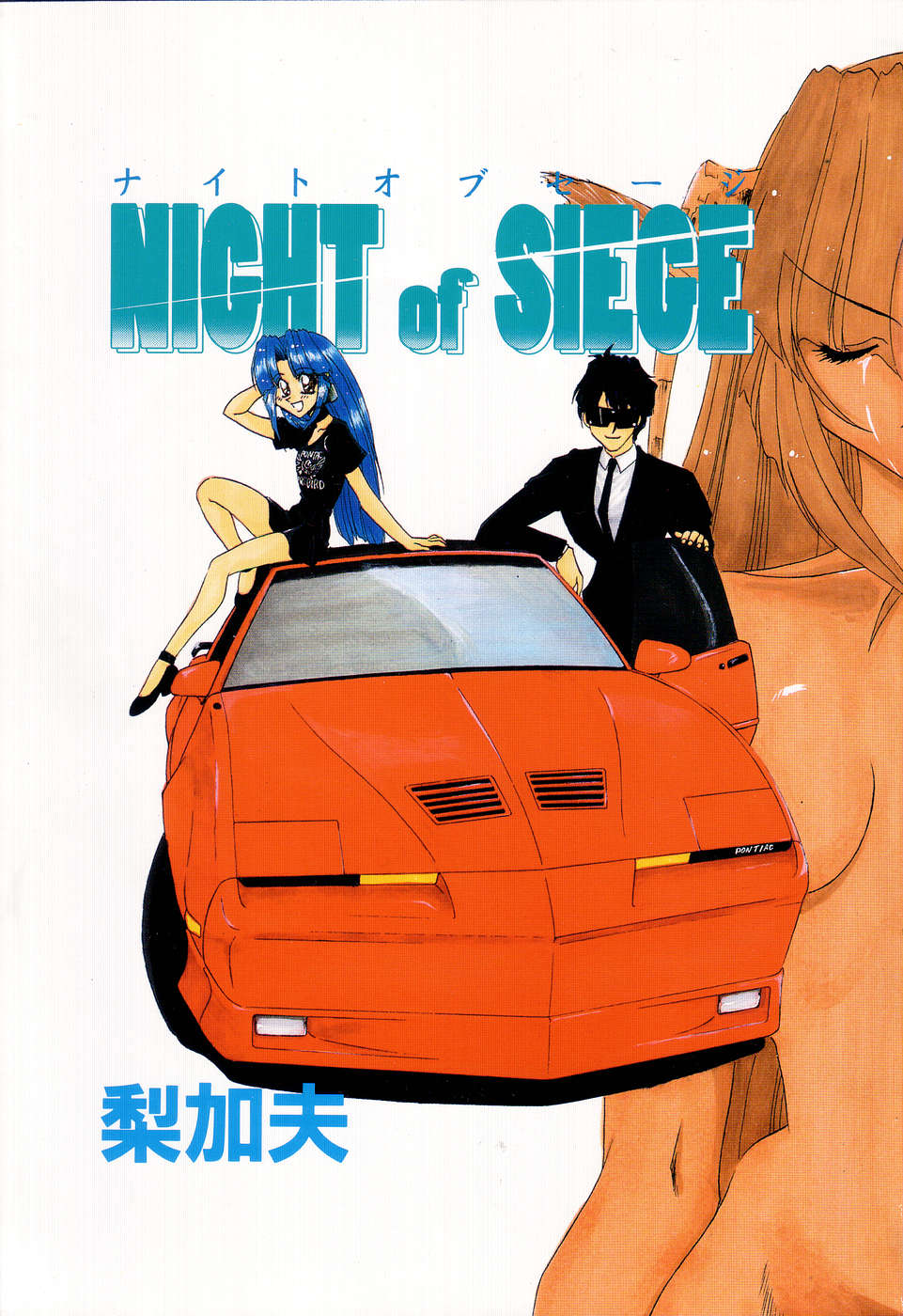 Night Of Siege page 3 full