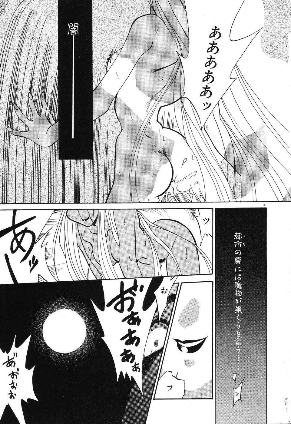 Night Of Siege page 5 full