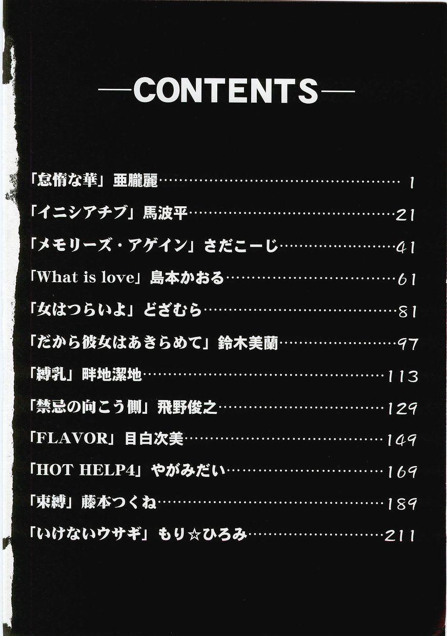 Imouto Shikou page 3 full
