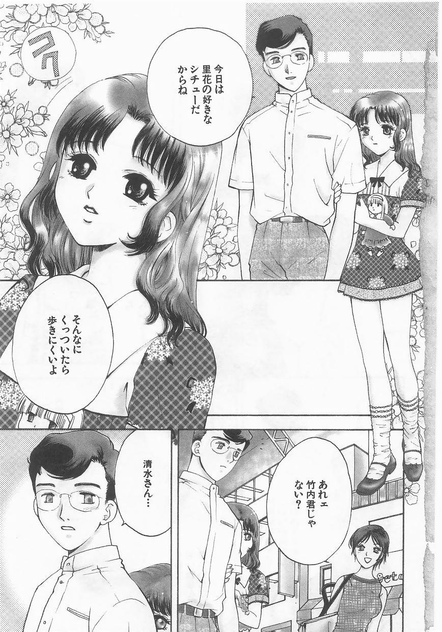 Imouto Shikou page 4 full