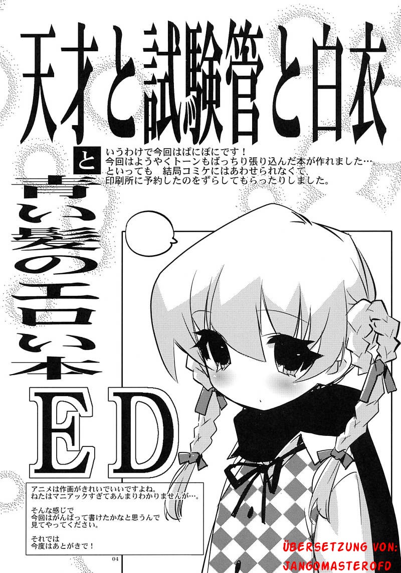 Tensai to Shikenkan to Hakui to Aoi Kami no Eroi Hon page 2 full