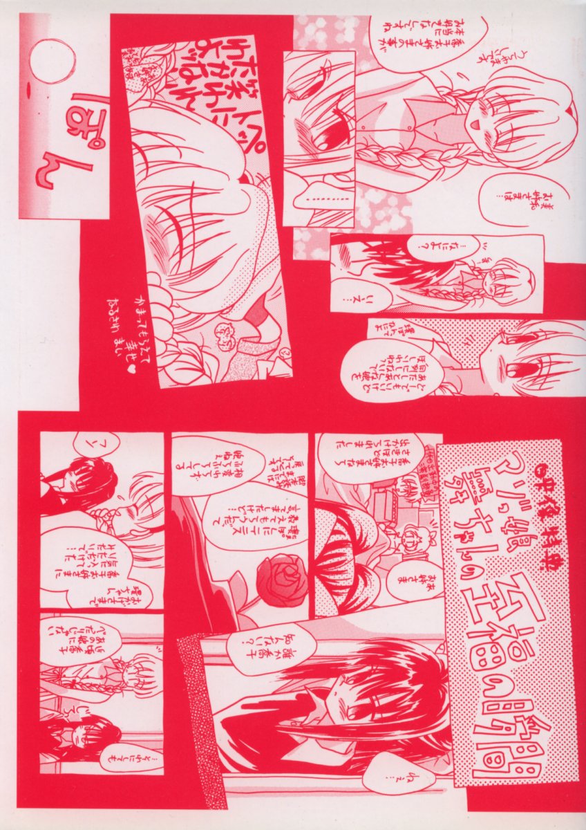 shoujo no hi page 3 full
