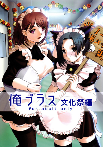 Ore Plus Bunkasai Hen cover