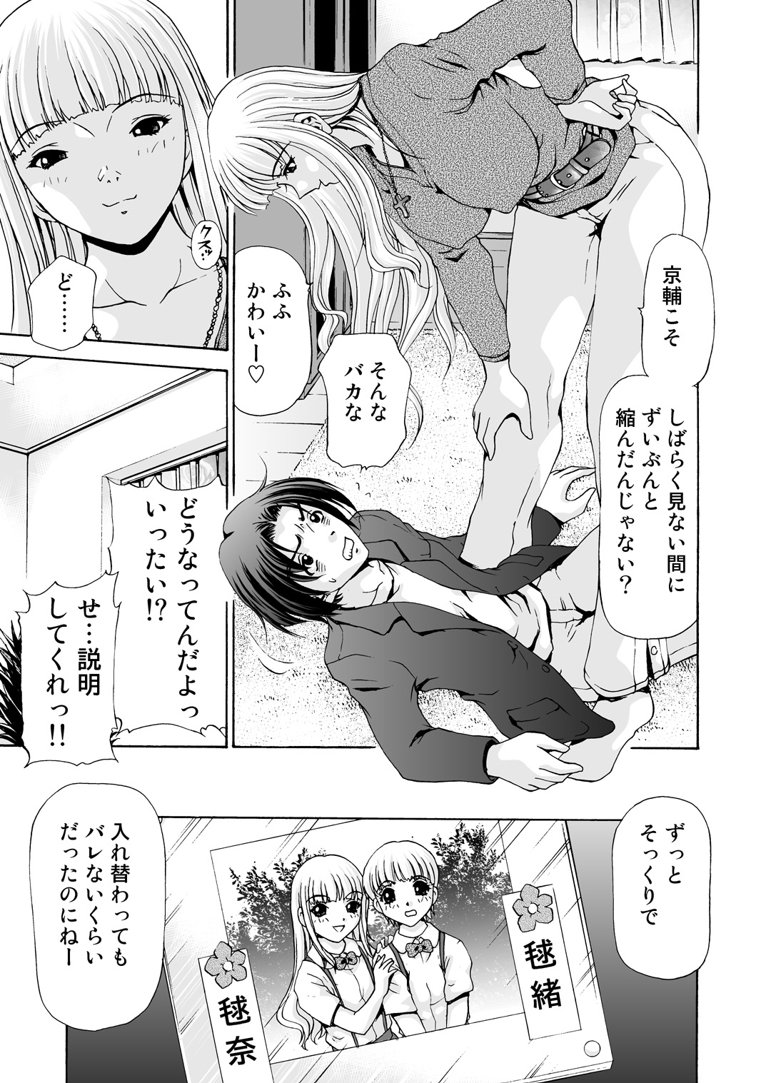 After Chidle page 10 full