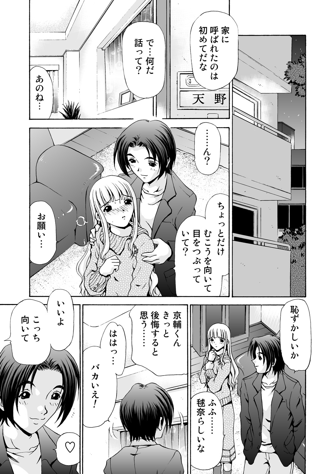After Chidle page 6 full