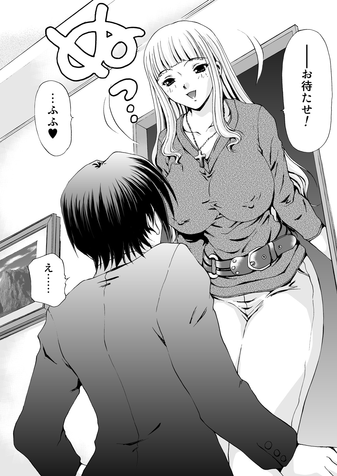 After Chidle page 7 full