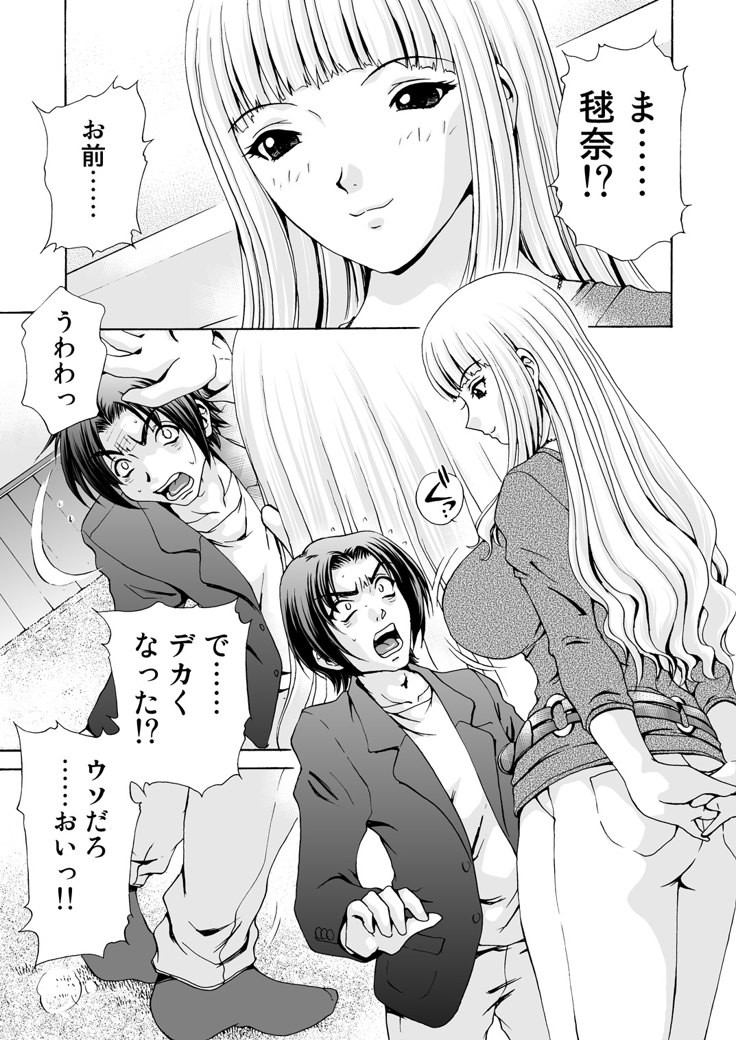 After Chidle page 8 full