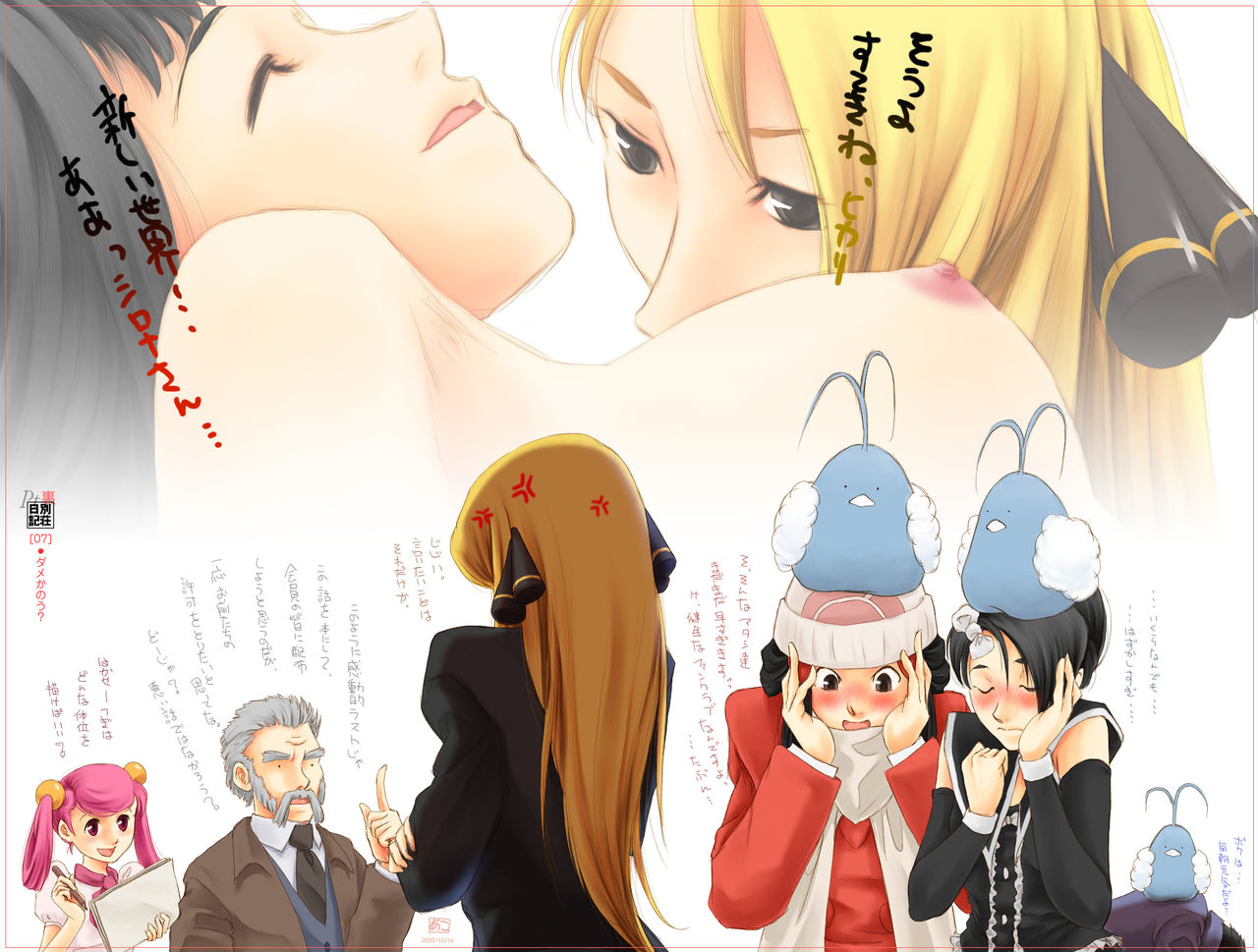 Pokemon's Cynthia page 10 full