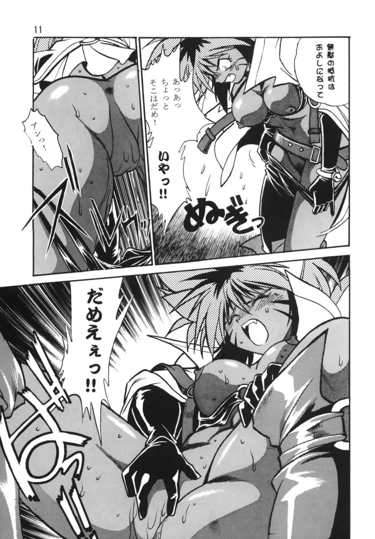 HELP ME!! Nyanmar-sama!!! page 10 full
