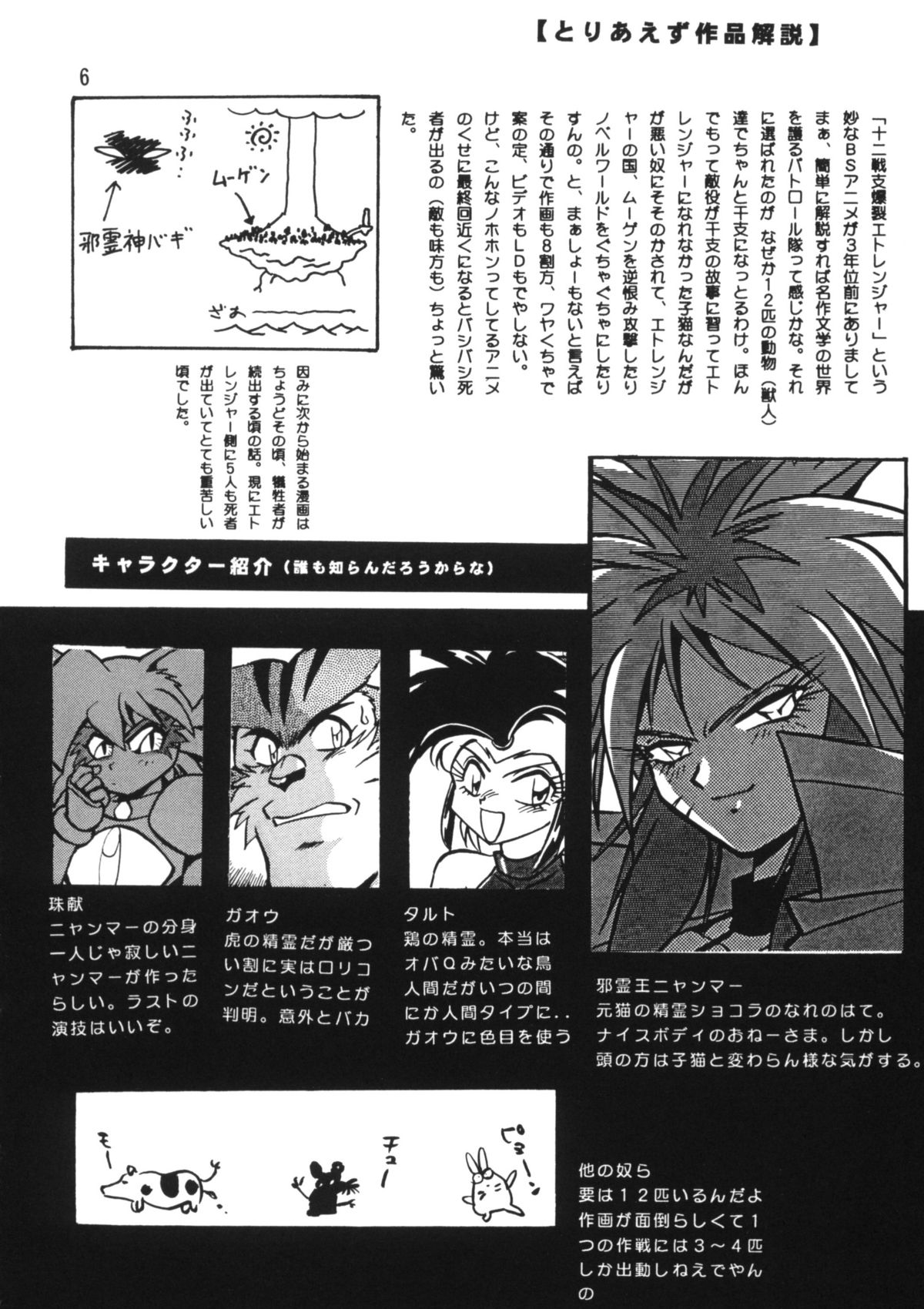 HELP ME!! Nyanmar-sama!!! page 5 full