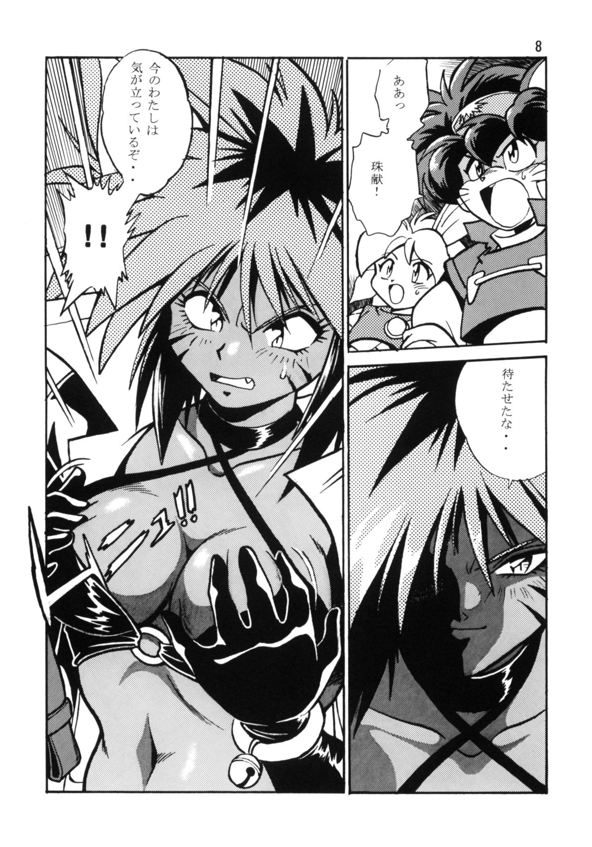HELP ME!! Nyanmar-sama!!! page 7 full