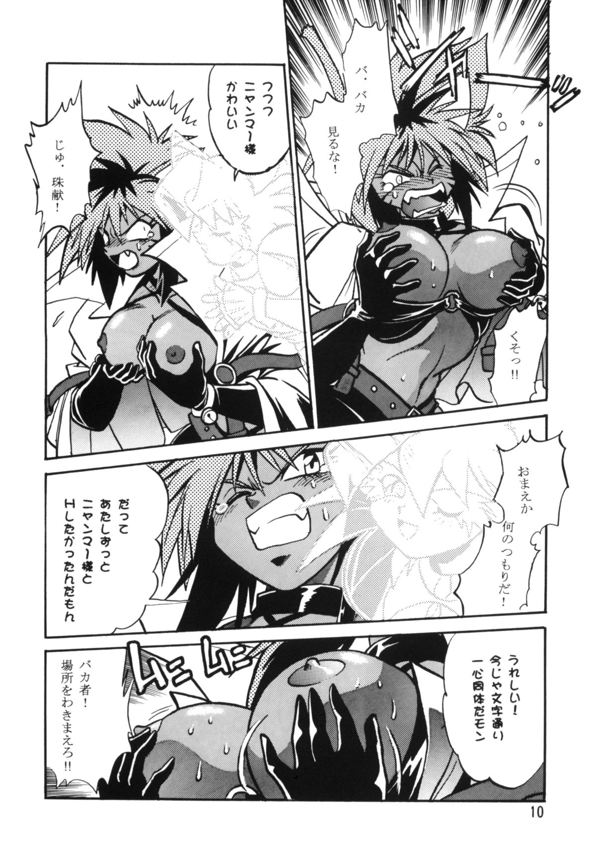 HELP ME!! Nyanmar-sama!!! page 9 full