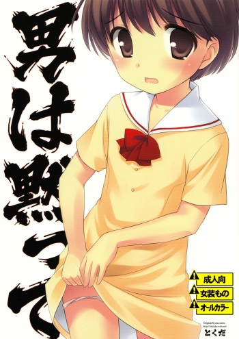 Otoko wa Damatte cover