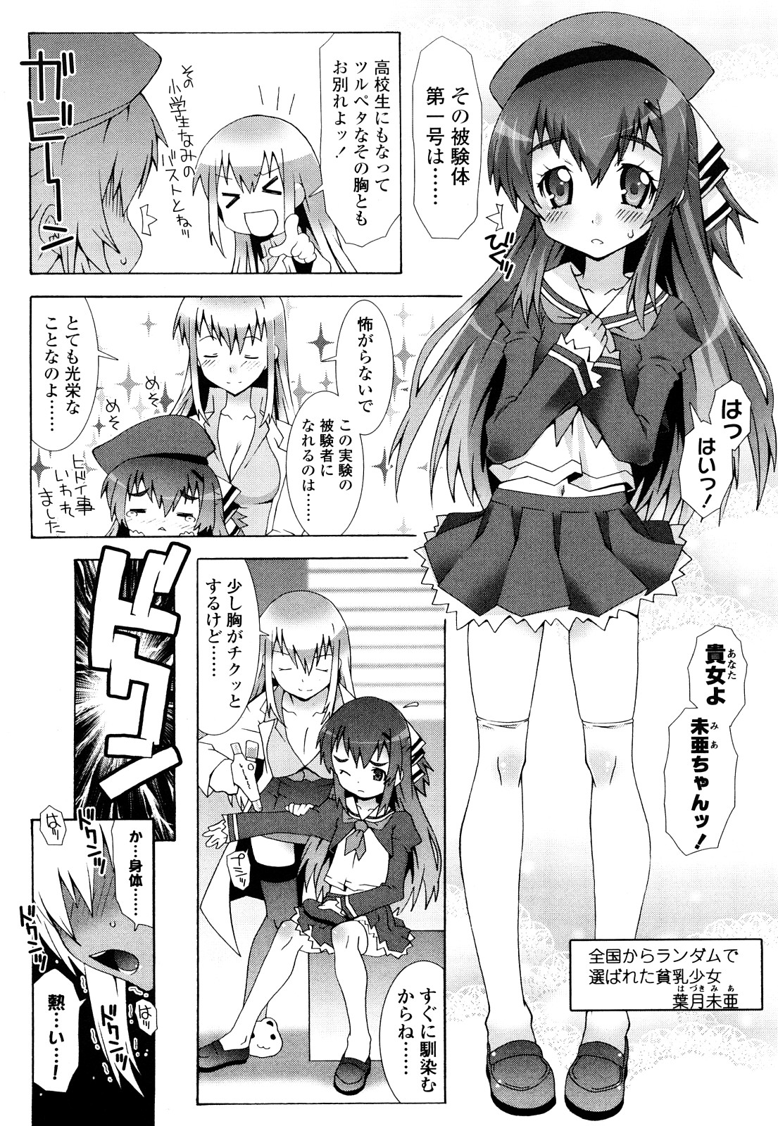 Haeteru Watashi To Tsuiteru Kanojo page 9 full