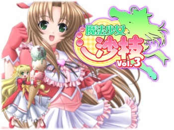 Mahou Shoujo Sae Vol.3 cover