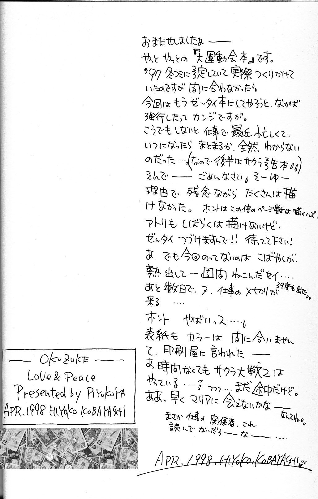 LOVE &amp; PEACE page 4 full