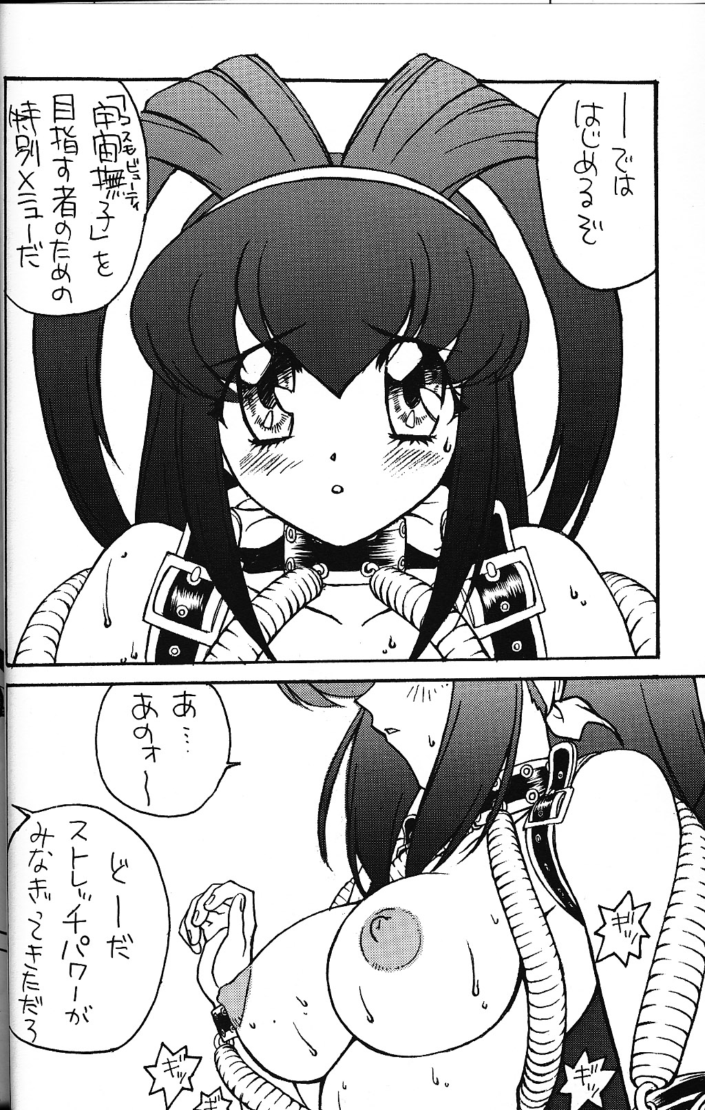 LOVE &amp; PEACE page 8 full