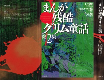 manga cruel  Grimm's Fairy Tales Vol.02 cover