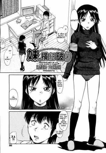 Imouto No Yokogamiyabui cover