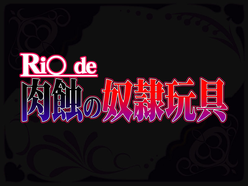 Rio de Nikushoku no Dorei Gangu page 3 full