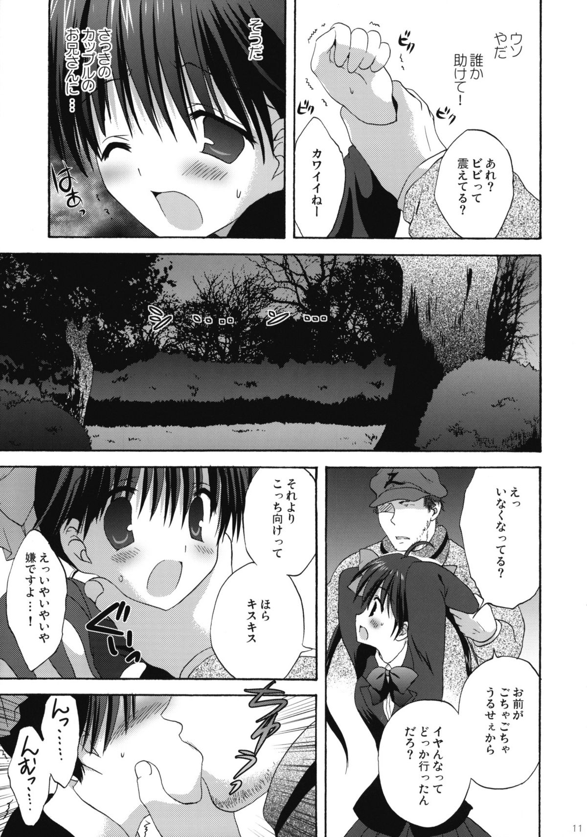 INTO THE DARK NIGHT + Card page 10 full