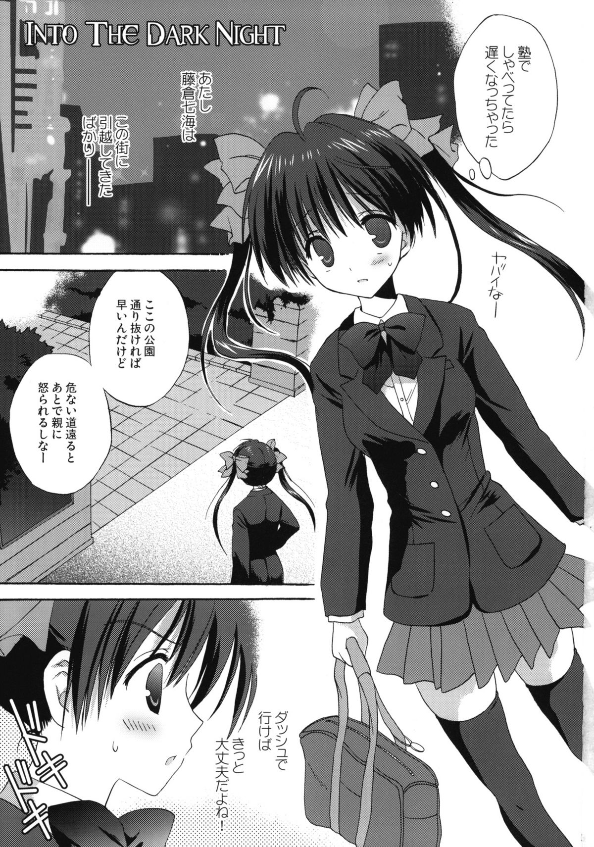 INTO THE DARK NIGHT + Card page 2 full