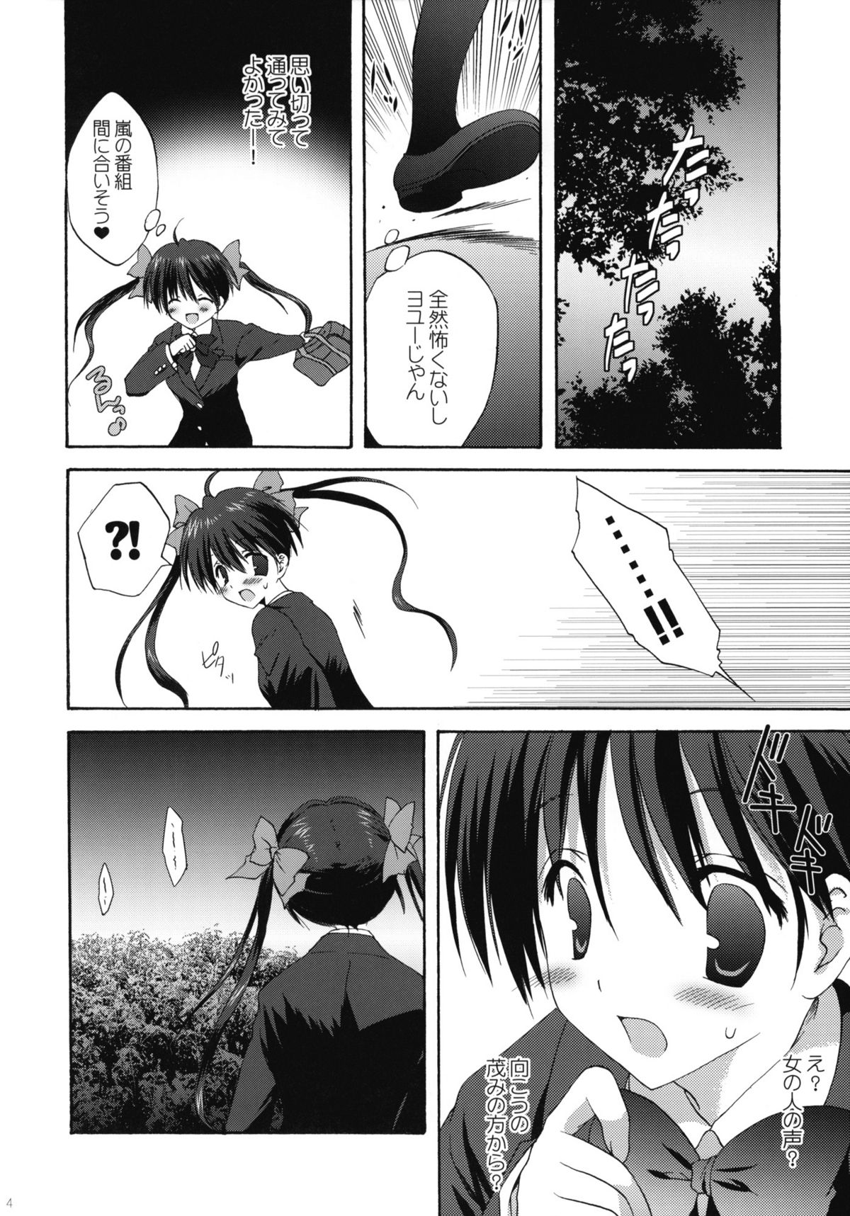 INTO THE DARK NIGHT + Card page 3 full