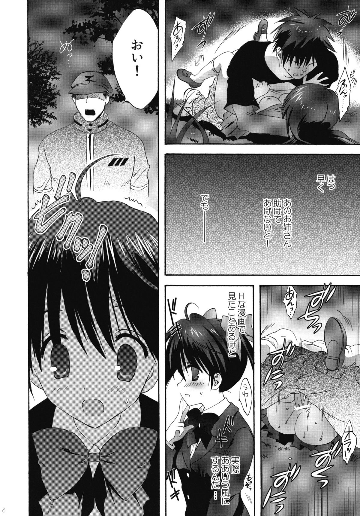 INTO THE DARK NIGHT + Card page 5 full