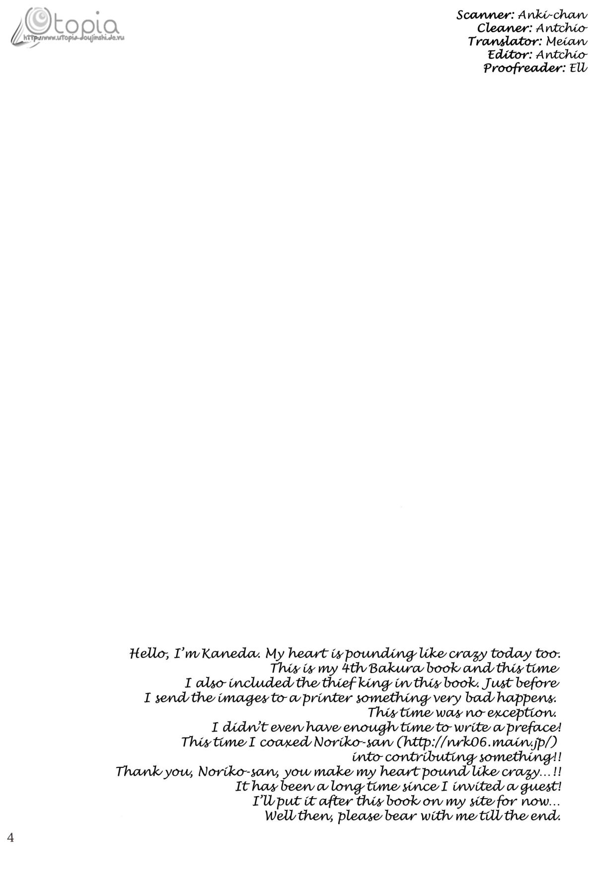FRAGMENT page 3 full