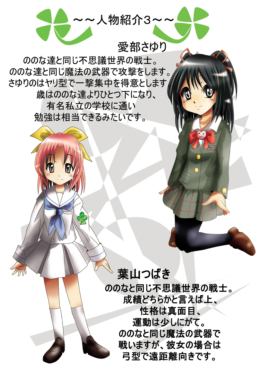 Fushigi Sekai -Mystery World- Nonona 4 ~Makizu no Ingoku no Mesuhitsuji-tachi~ page 10 full
