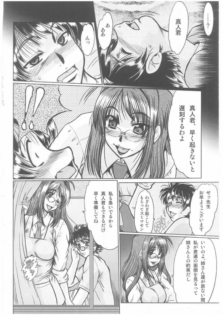 Complex Ch.1-2 page 4 full