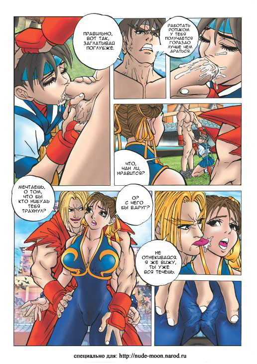 Strip Fighter page 10 full