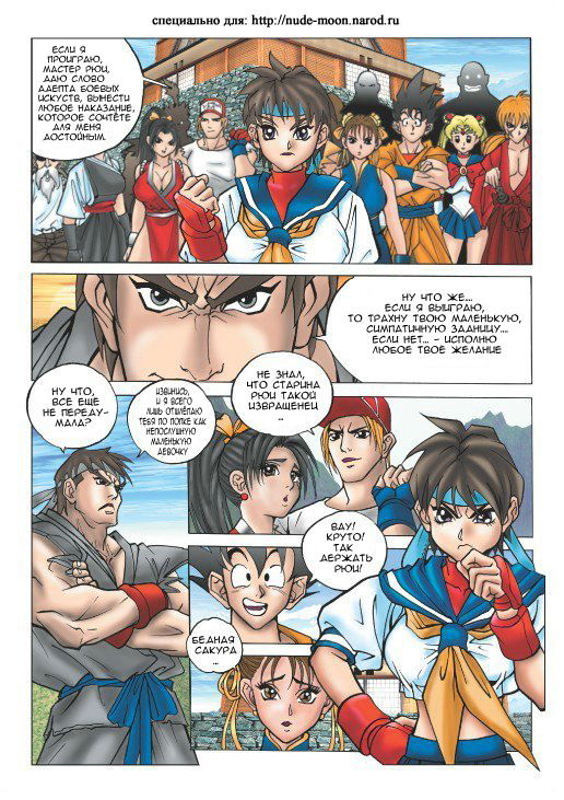 Strip Fighter page 6 full
