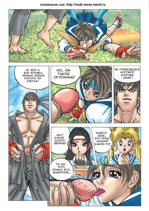 Strip Fighter page 9 full