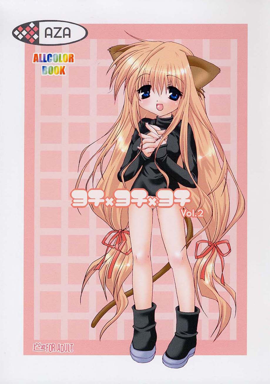 yochi x yochi x yochi Vol. 2 page 1 full