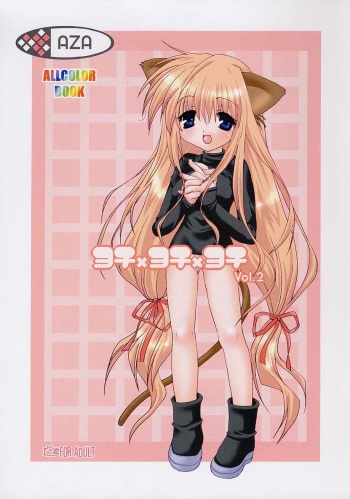 yochi x yochi x yochi Vol. 2 cover