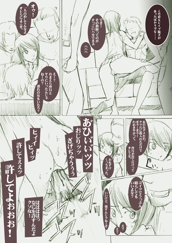 LUSTFUL BERRY -Side Story #1- page 10 full