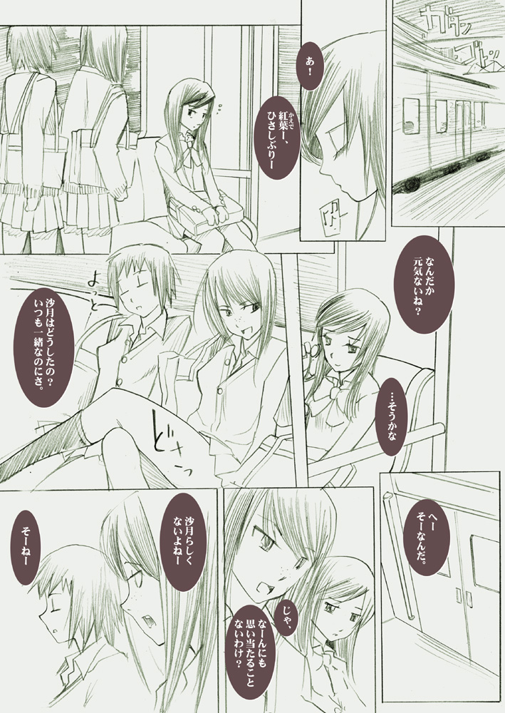 LUSTFUL BERRY -Side Story #1- page 3 full