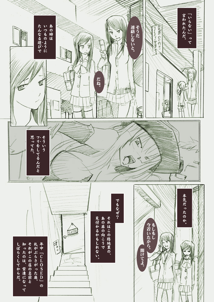 LUSTFUL BERRY -Side Story #1- page 5 full