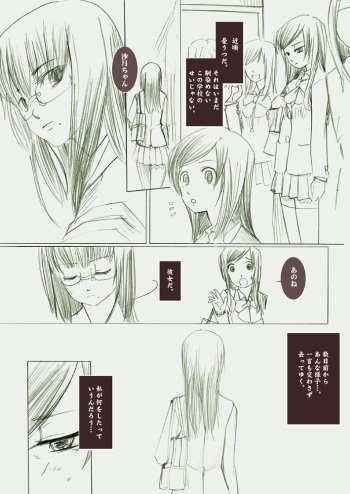 LUSTFUL BERRY -Side Story #1- cover