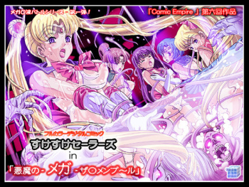 Sukesuke Sailors in "Akuma no -Mega- Semen Pool" cover