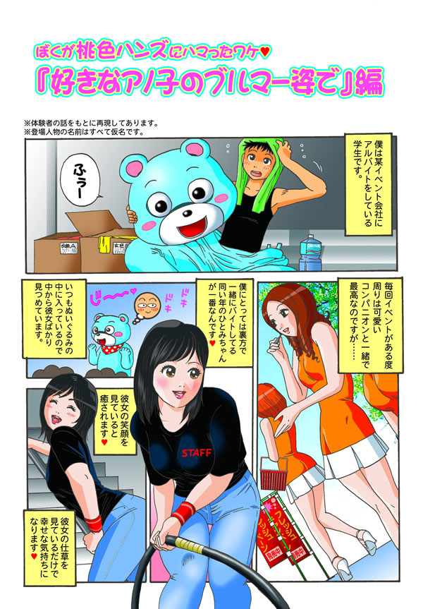 CFNM  Manga. WHO IS ARTIST PLZ page 1 full