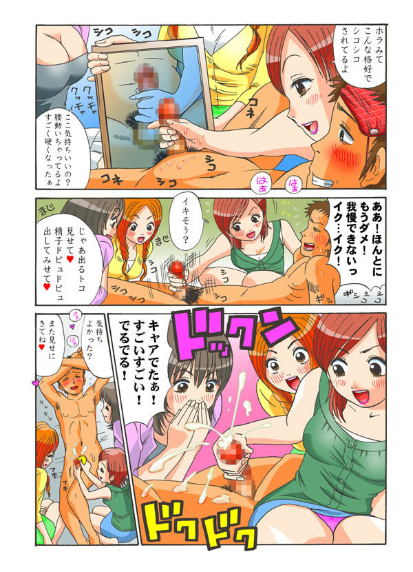 CFNM  Manga. WHO IS ARTIST PLZ page 2 full