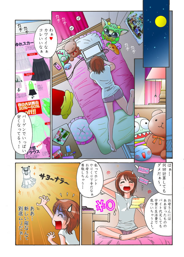 CFNM  Manga. WHO IS ARTIST PLZ page 5 full