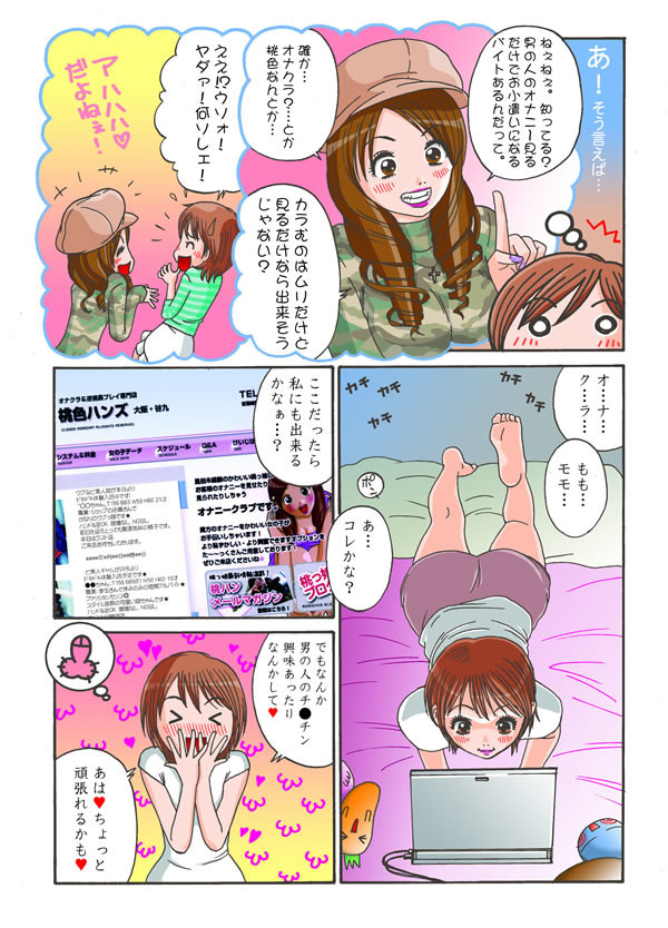 CFNM  Manga. WHO IS ARTIST PLZ page 7 full