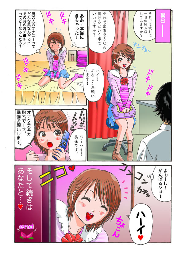 CFNM  Manga. WHO IS ARTIST PLZ page 8 full
