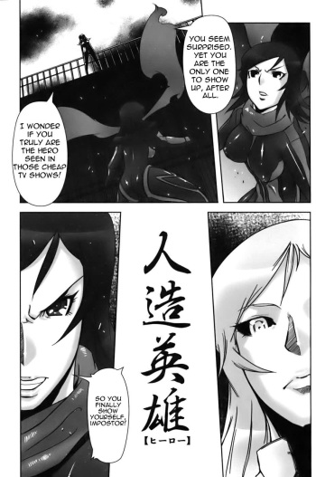 Jinzou Eiyuu   =LWB= cover